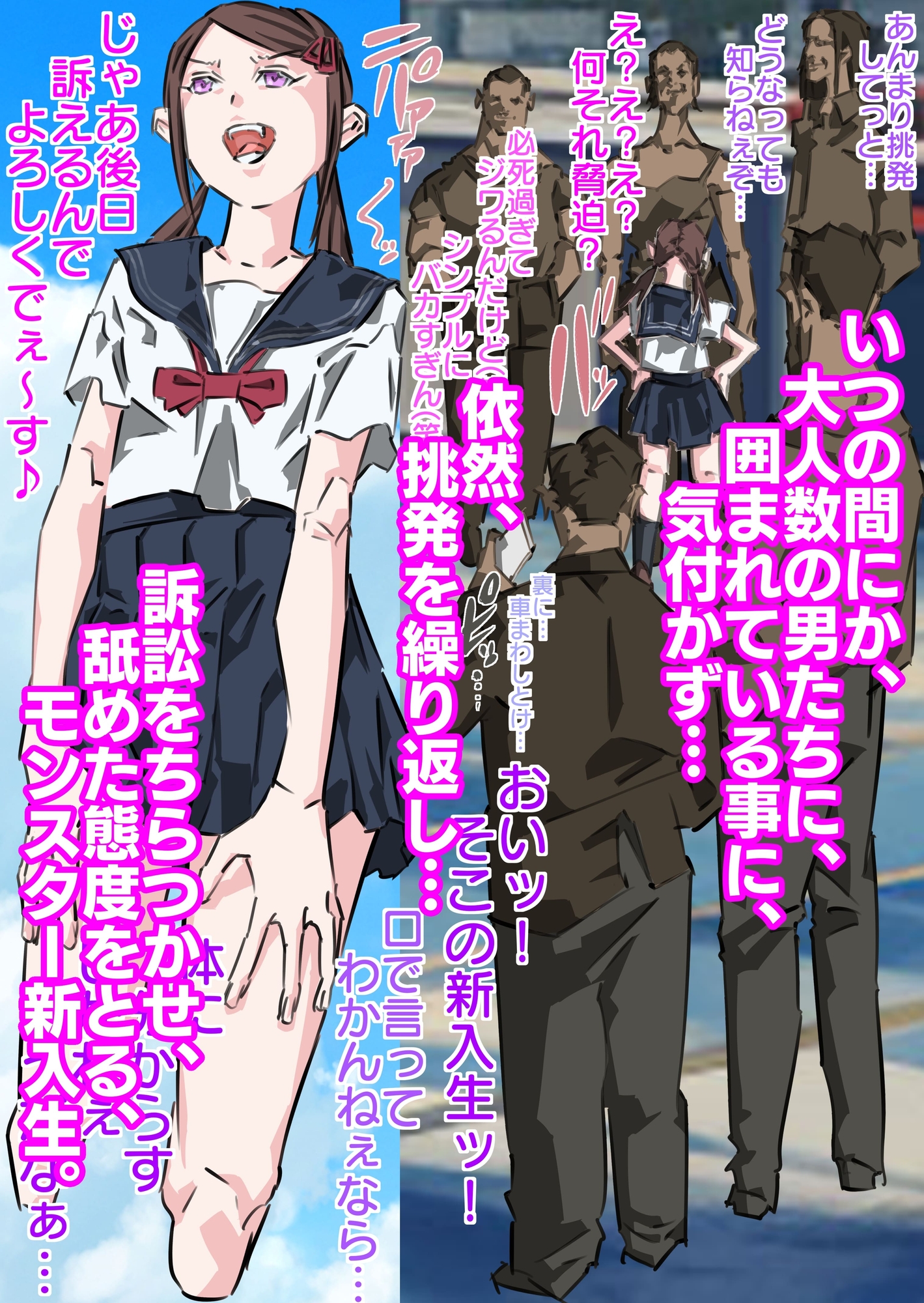 世間を舐め腐った生意気で意地悪なモンスター新入生に徹底分からせ爆射精