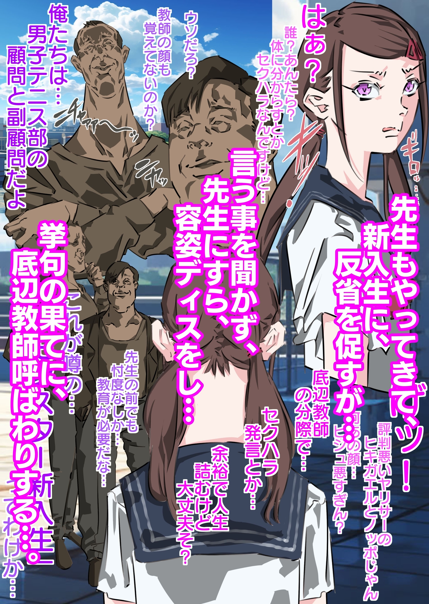 世間を舐め腐った生意気で意地悪なモンスター新入生に徹底分からせ爆射精