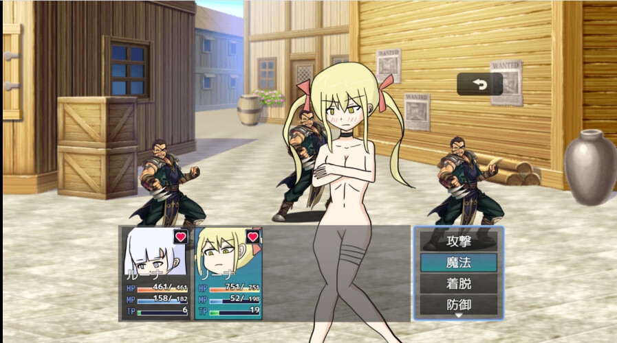 全裸露出しないとMPを回復できない呪いLR