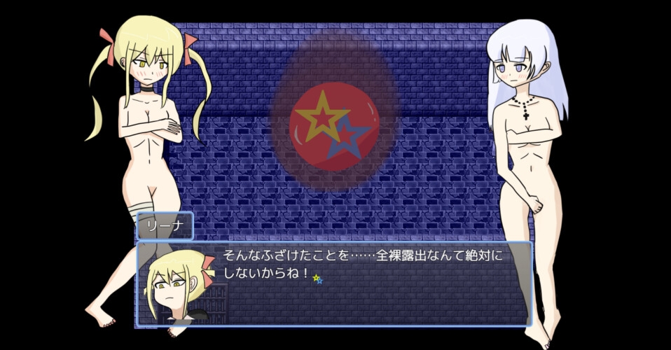 全裸露出しないとMPを回復できない呪いLR