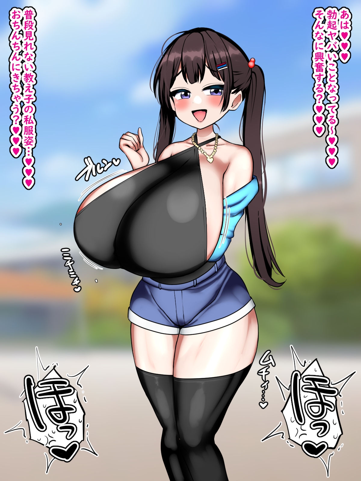 りなちゃんとあそぼ ~デカ乳Mカップの教え子に金も精液も搾り尽くされる~