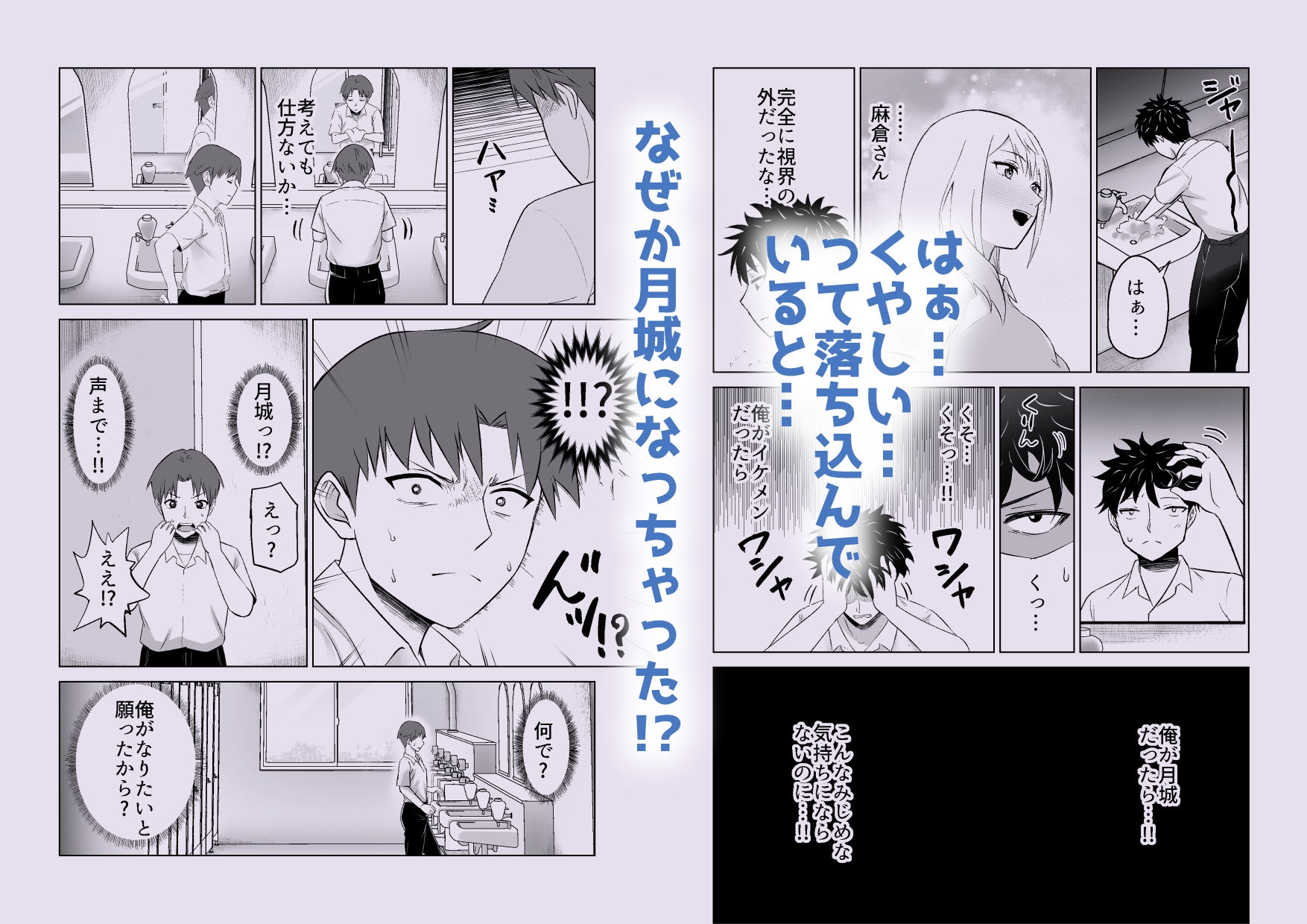 だましHッ イケメンになりすましクラスのギャルに中出しをする!!