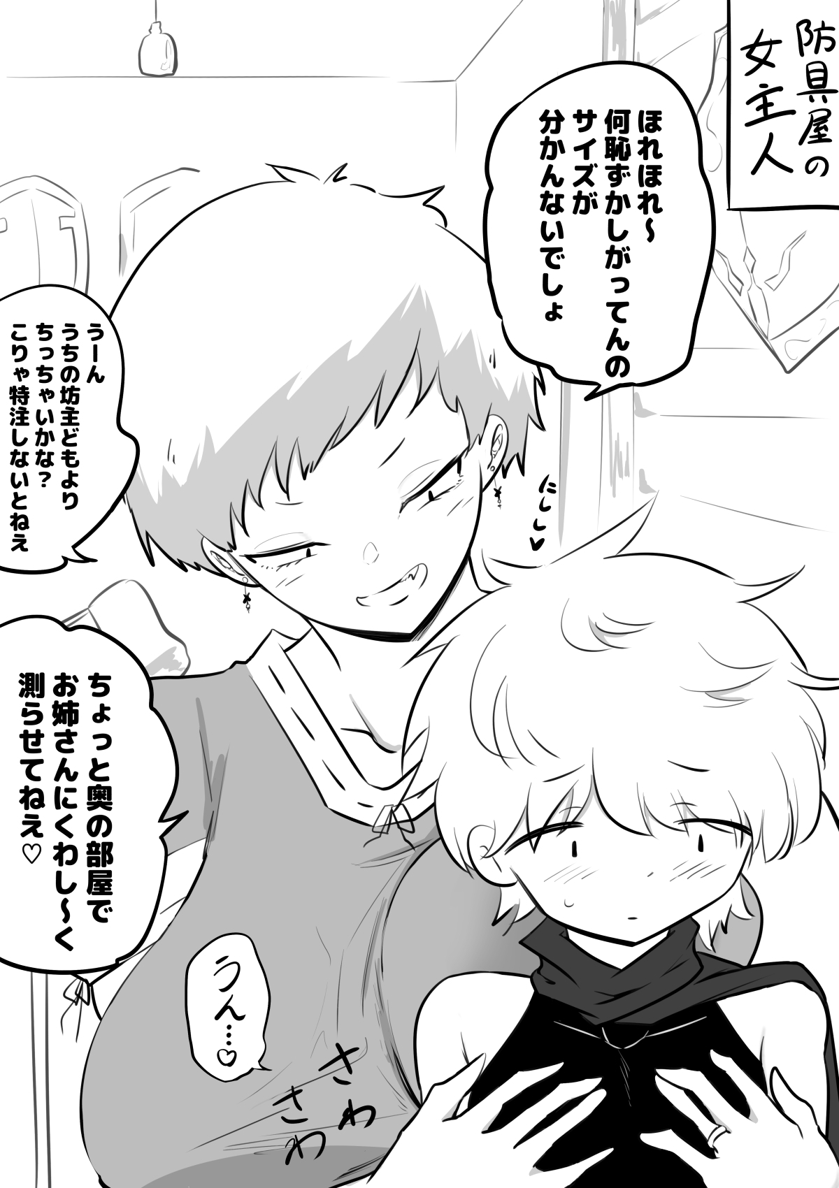 母親キャラとヤりまくる勇者