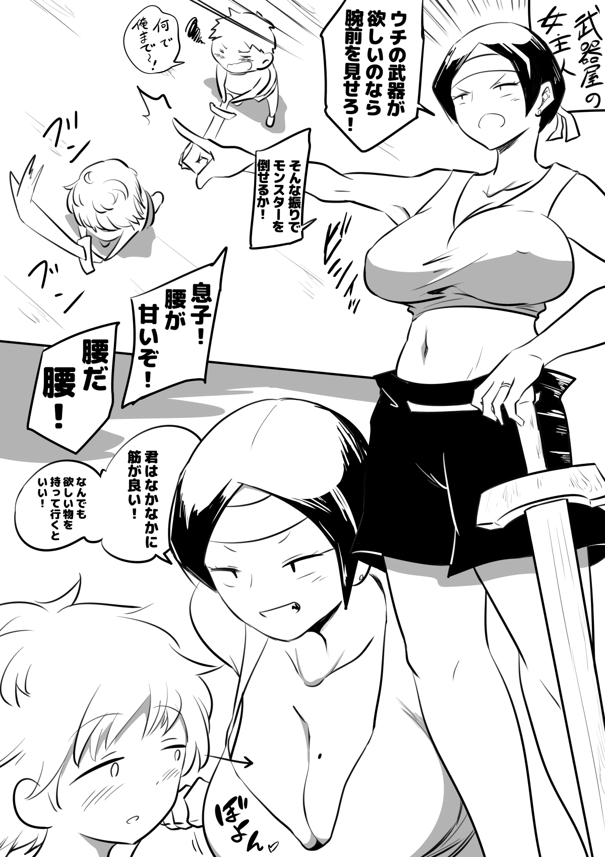 母親キャラとヤりまくる勇者