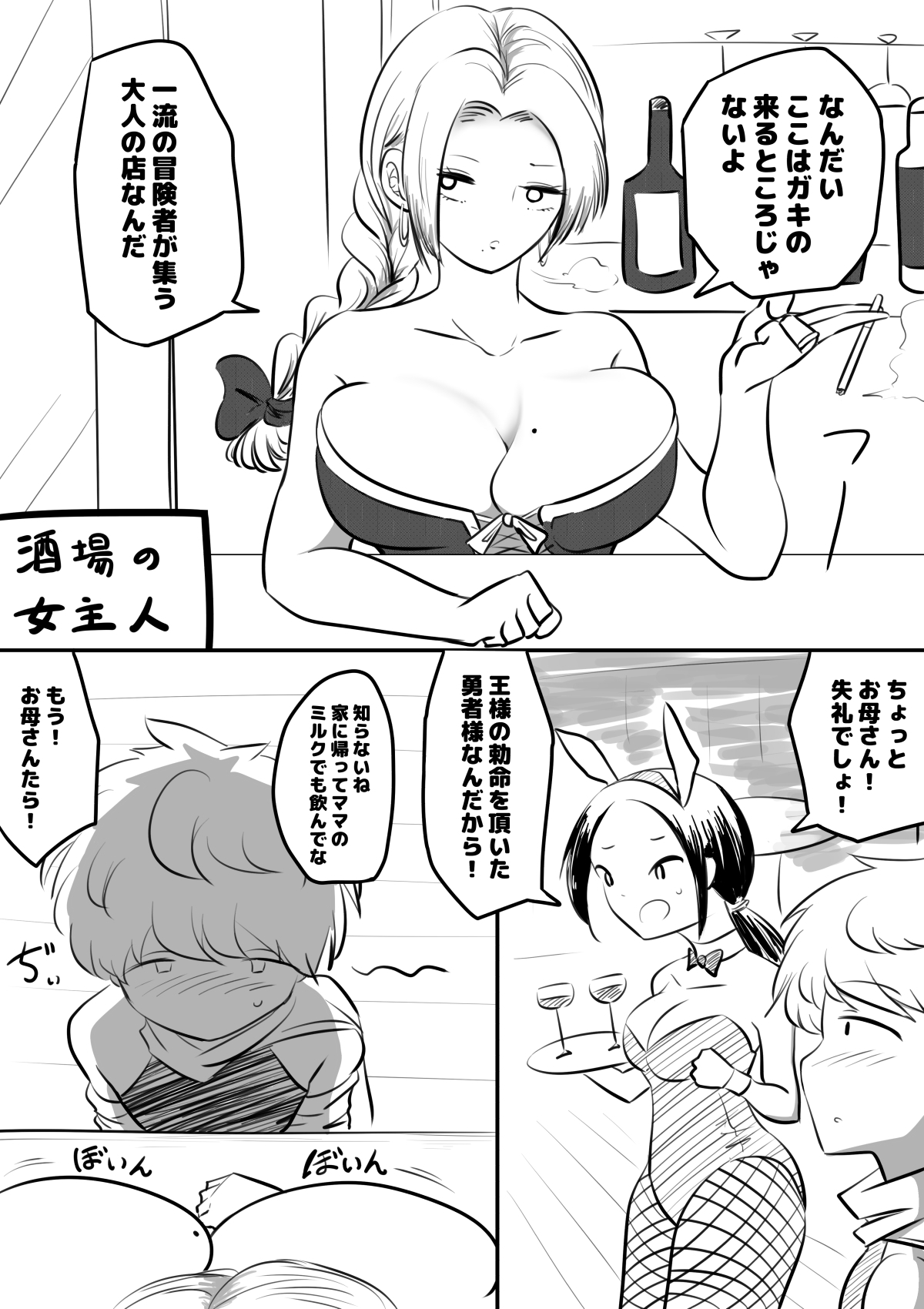 母親キャラとヤりまくる勇者