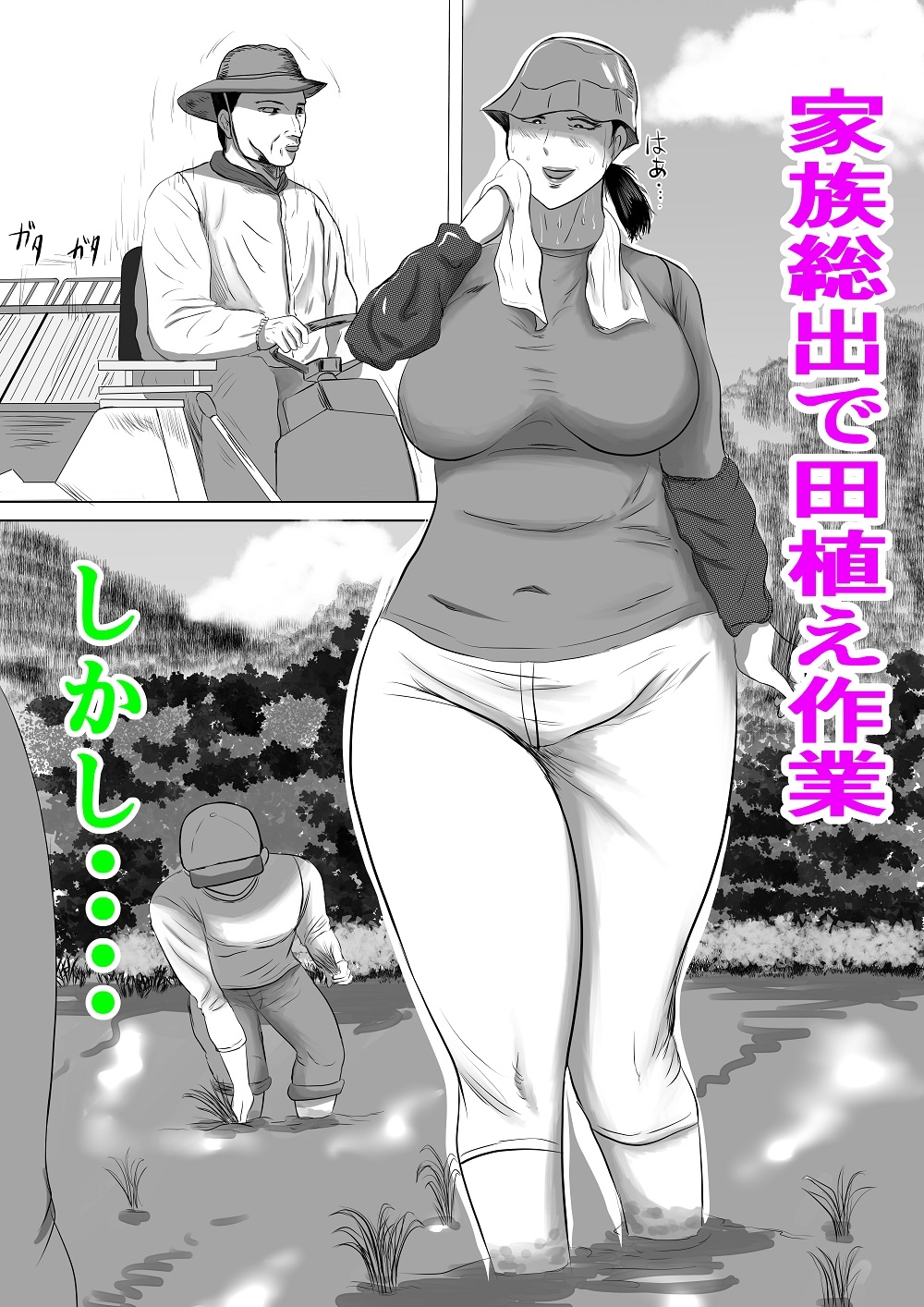 おばあちゃん家にボクはイク！ G・w編 おじいちゃんの妹が来た！