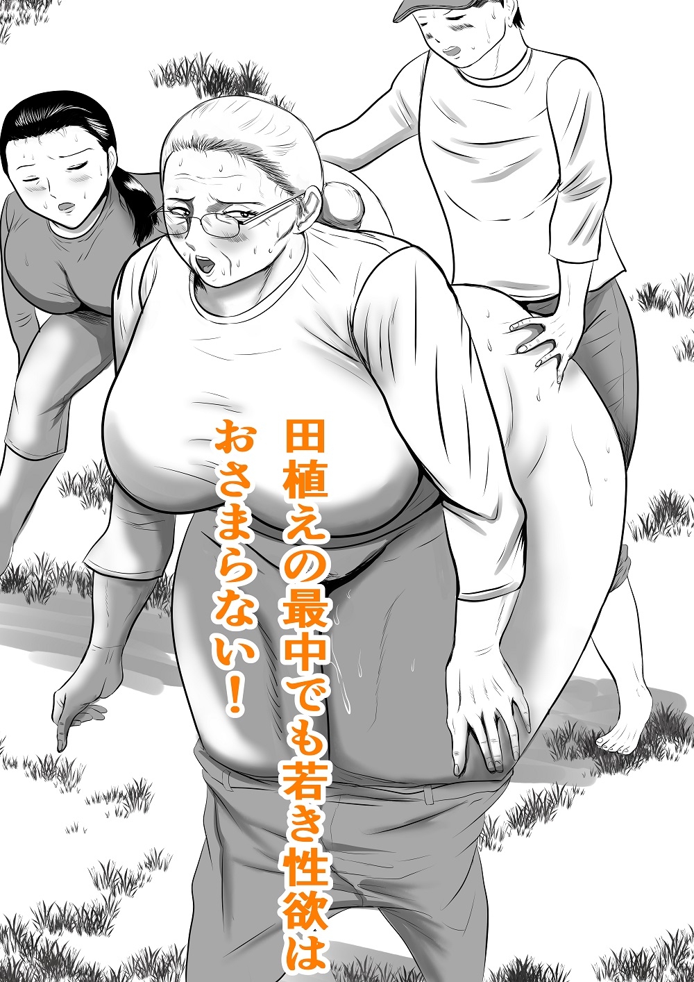 おばあちゃん家にボクはイク！ G・w編 おじいちゃんの妹が来た！