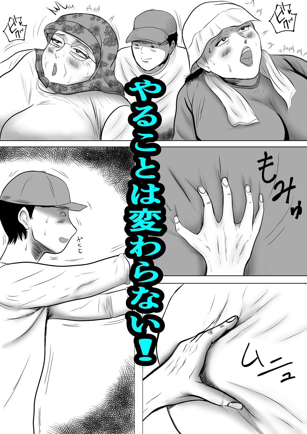 おばあちゃん家にボクはイク！ G・w編 おじいちゃんの妹が来た！