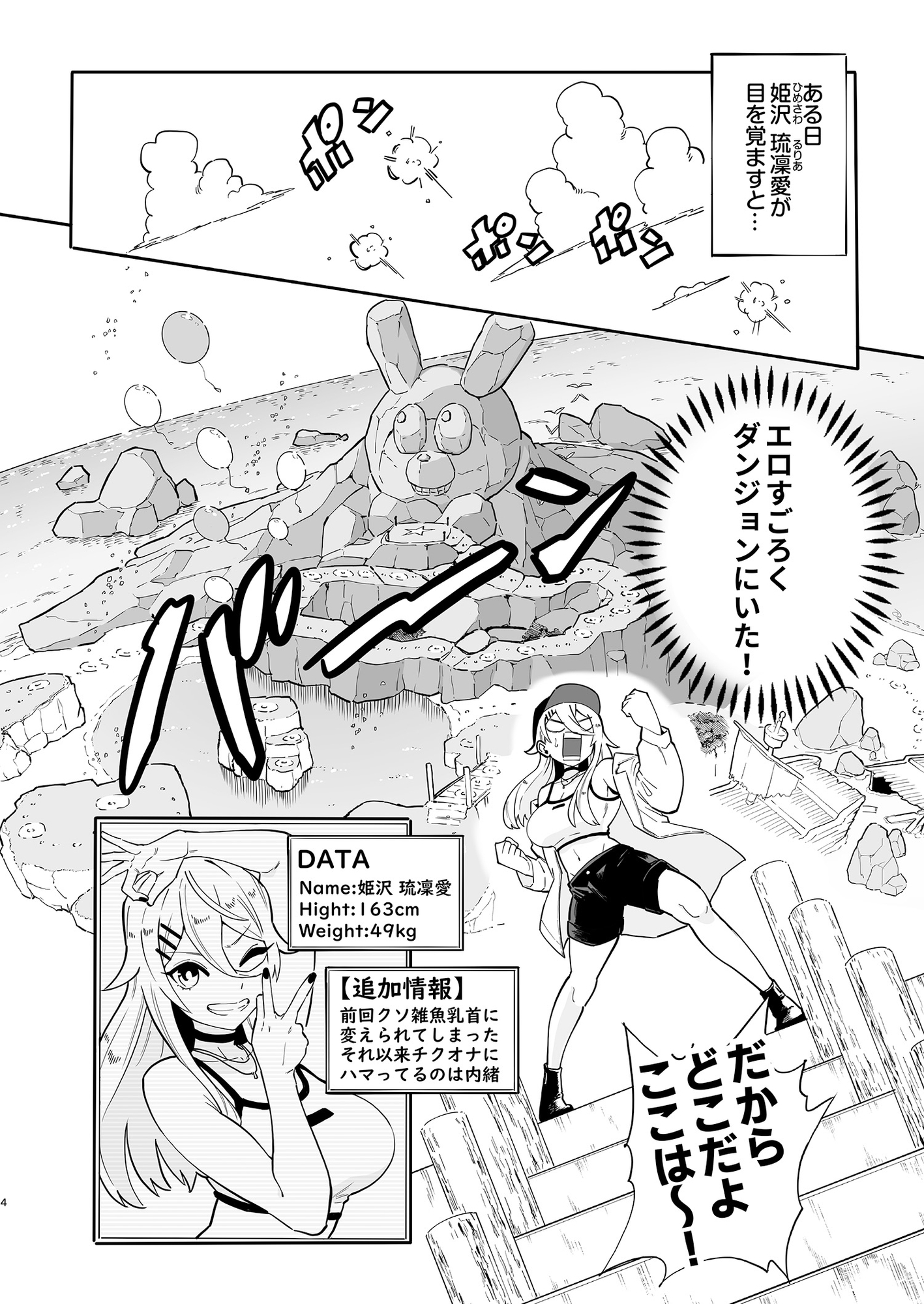 乳首責め注文の多いエロトラップダンジョン2～エロすごろく編～