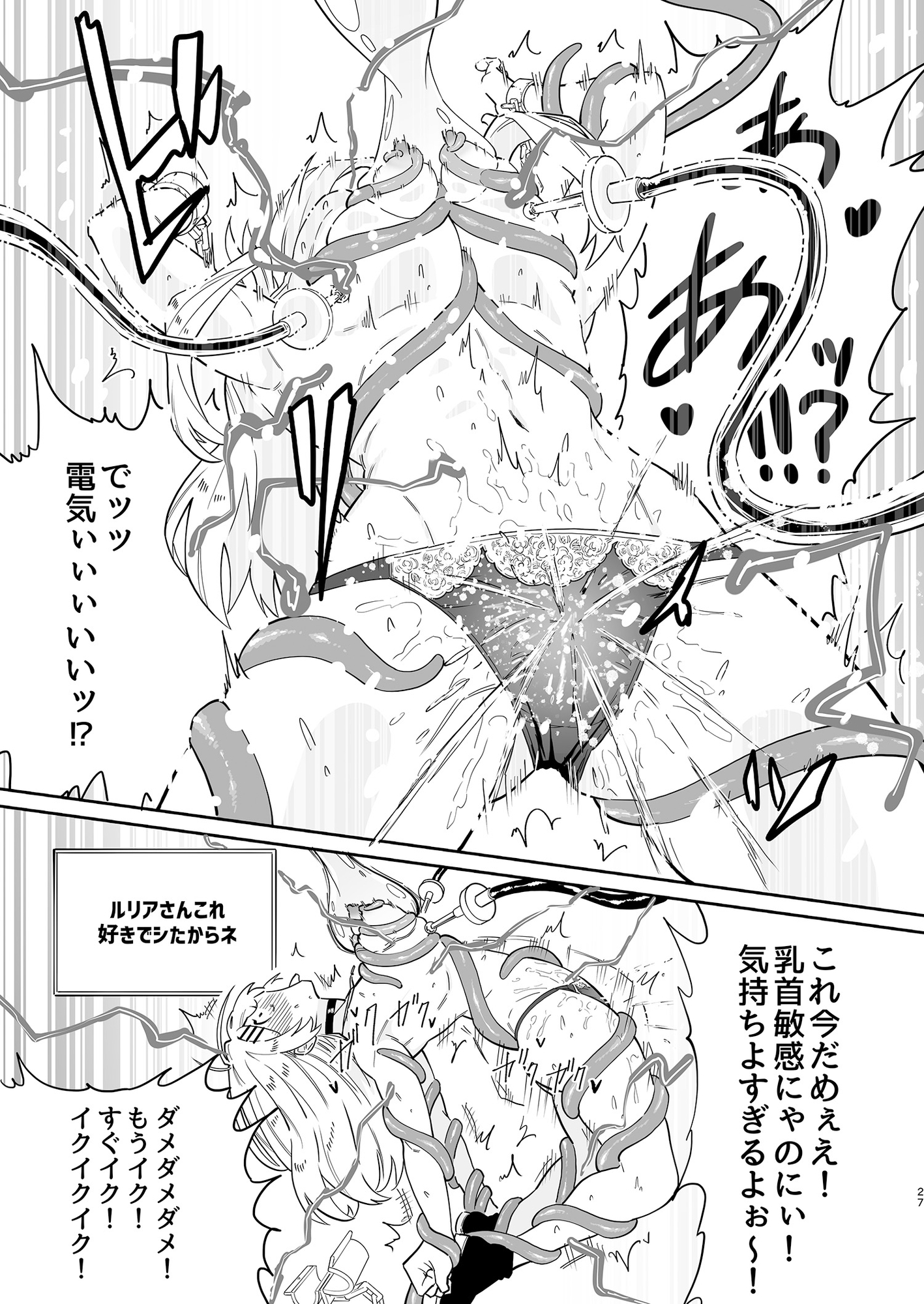 乳首責め注文の多いエロトラップダンジョン2～エロすごろく編～