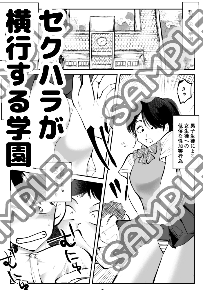 ハレンチ・チン責め学園(前編)