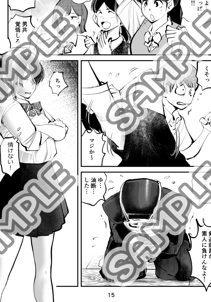 ハレンチ・チン責め学園(前編)