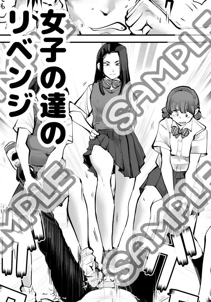 ハレンチ・チン責め学園(前編)