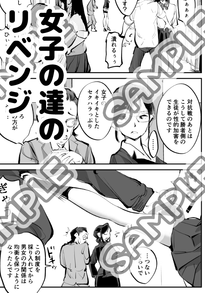 ハレンチ・チン責め学園(前編)