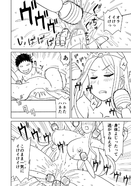 按摩王女2～シルヴィア編～