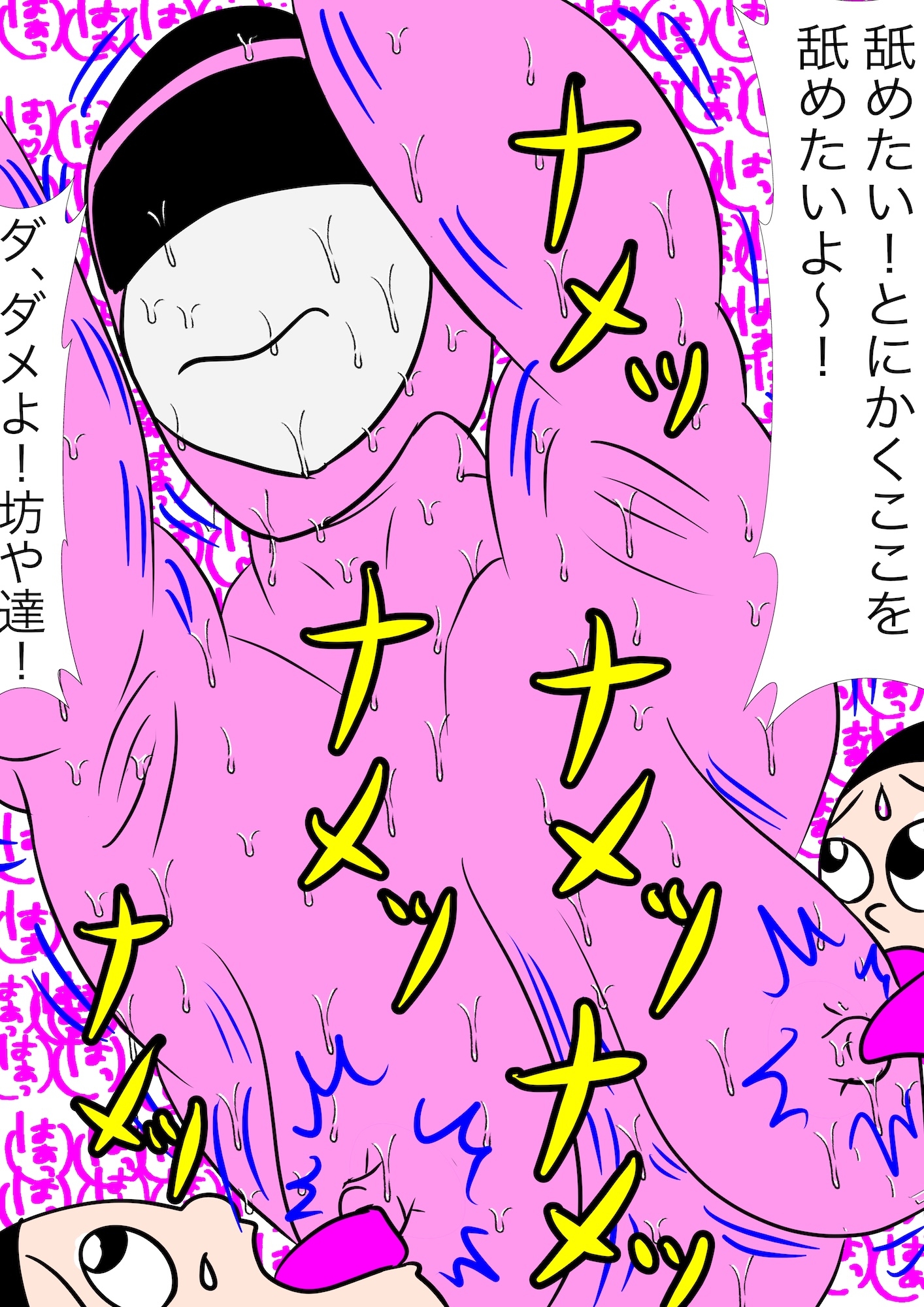 戦隊ピンク不完全変身優しいから純粋なエロガキを断れない