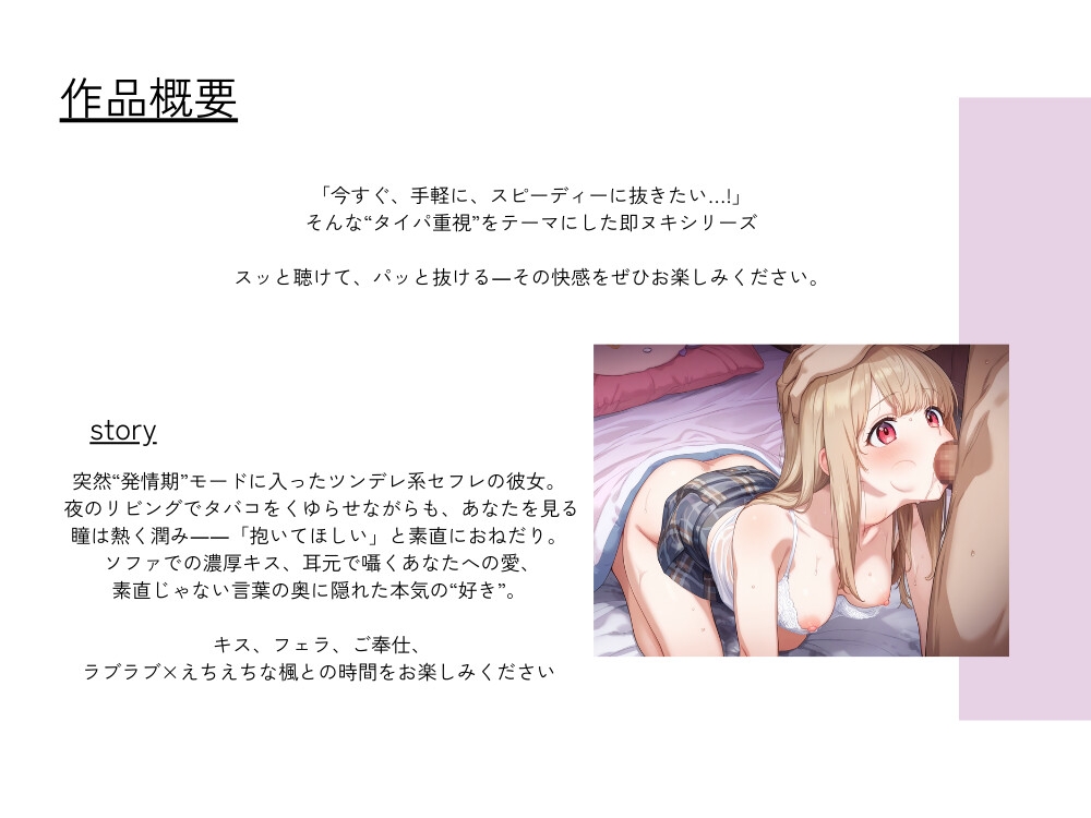 【セフレ】セフレのくせに可愛すぎる～発情ラブえっち～