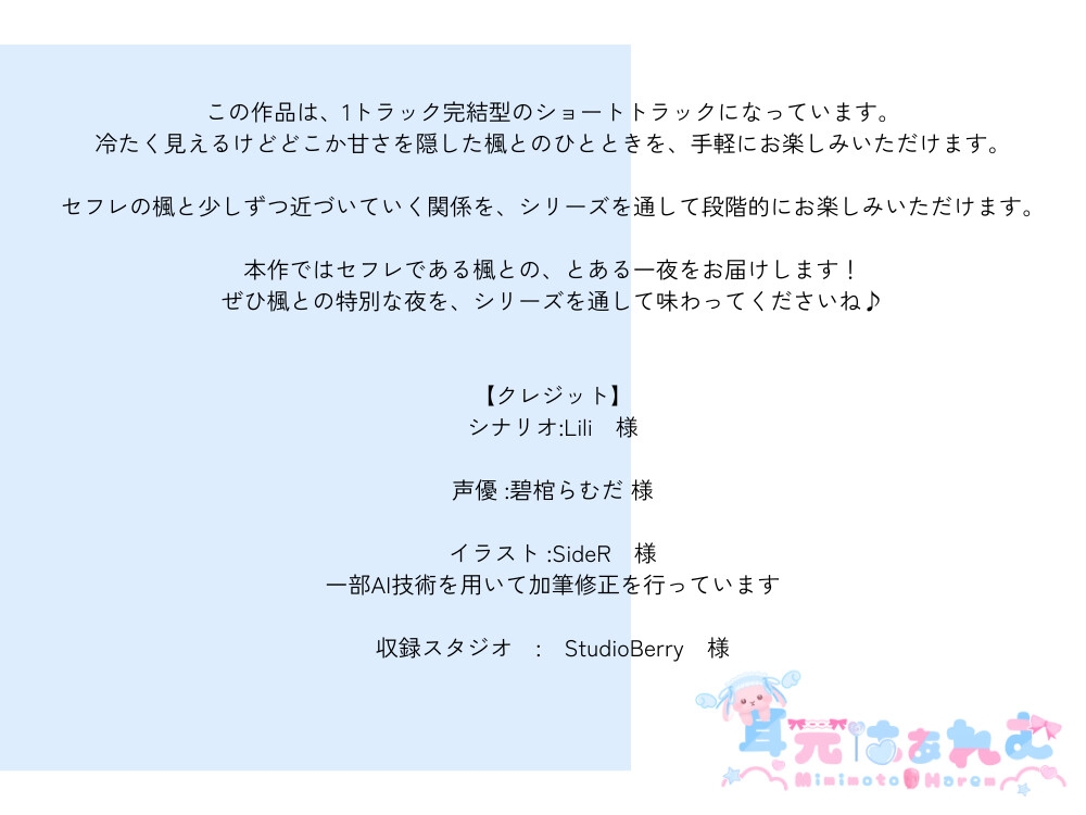 【セフレ】セフレのくせに可愛すぎる～発情ラブえっち～