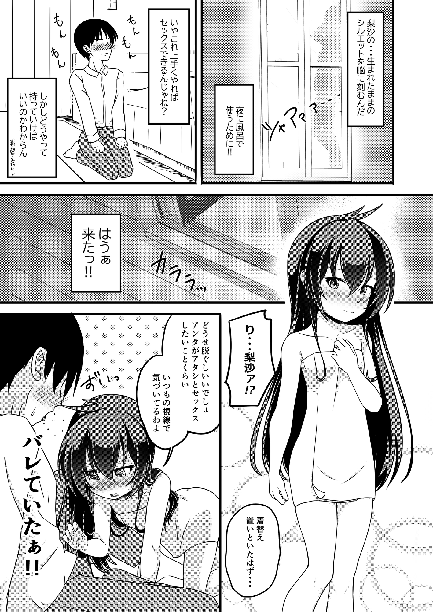 家出娘が俺の部屋に