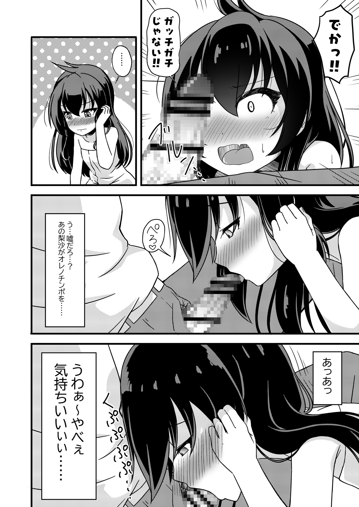 家出娘が俺の部屋に