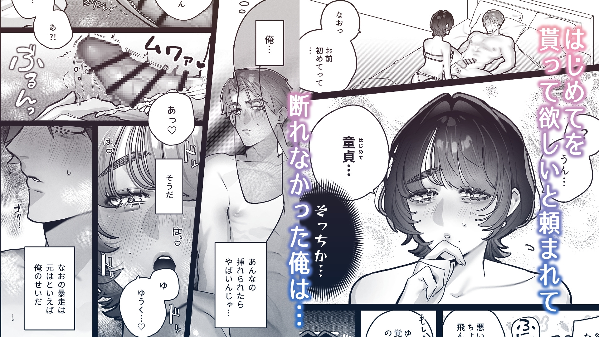 ゆうくん、ヒミツにしてね