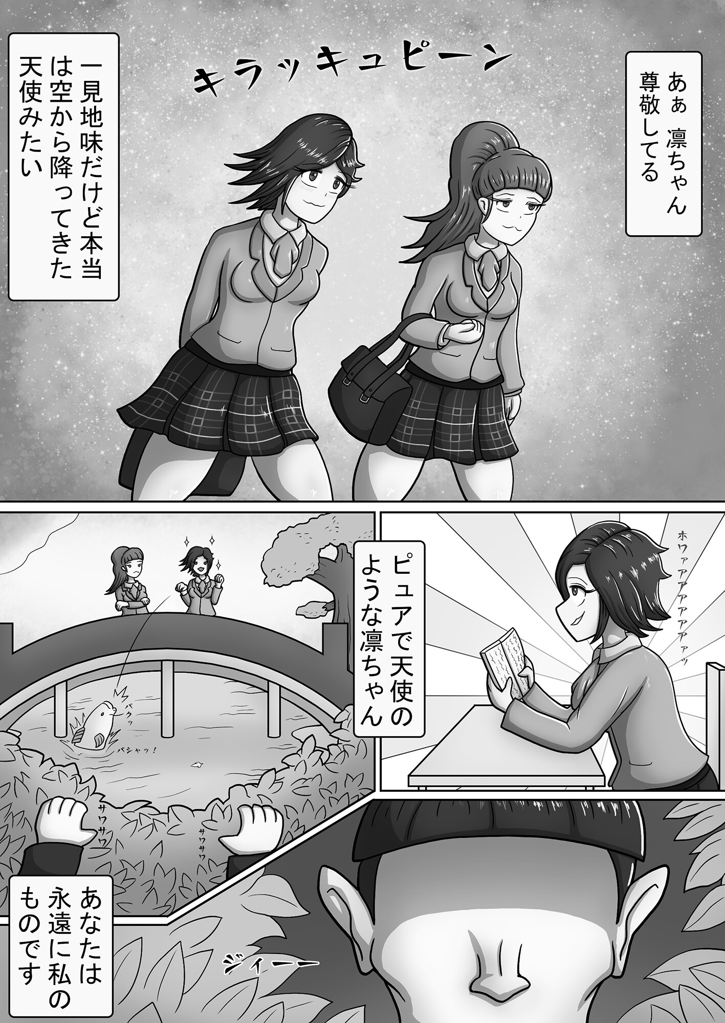 私のクリトリス