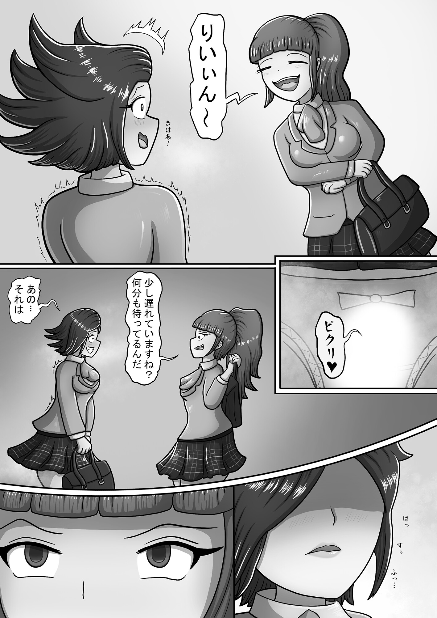 私のクリトリス