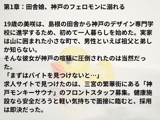 神戸/サウナ・ガール2025