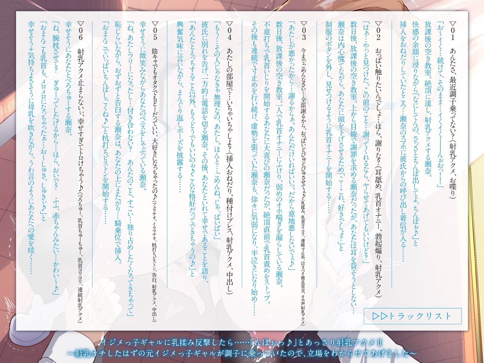 イジメっ子ギャルに乳揉み反撃したら……「んほぉっ♪」とあっさり射乳アクメII～射乳オチしたはずの元イジメっ子ギャルが調子に乗っていたので…(KU100マイク収録作品)