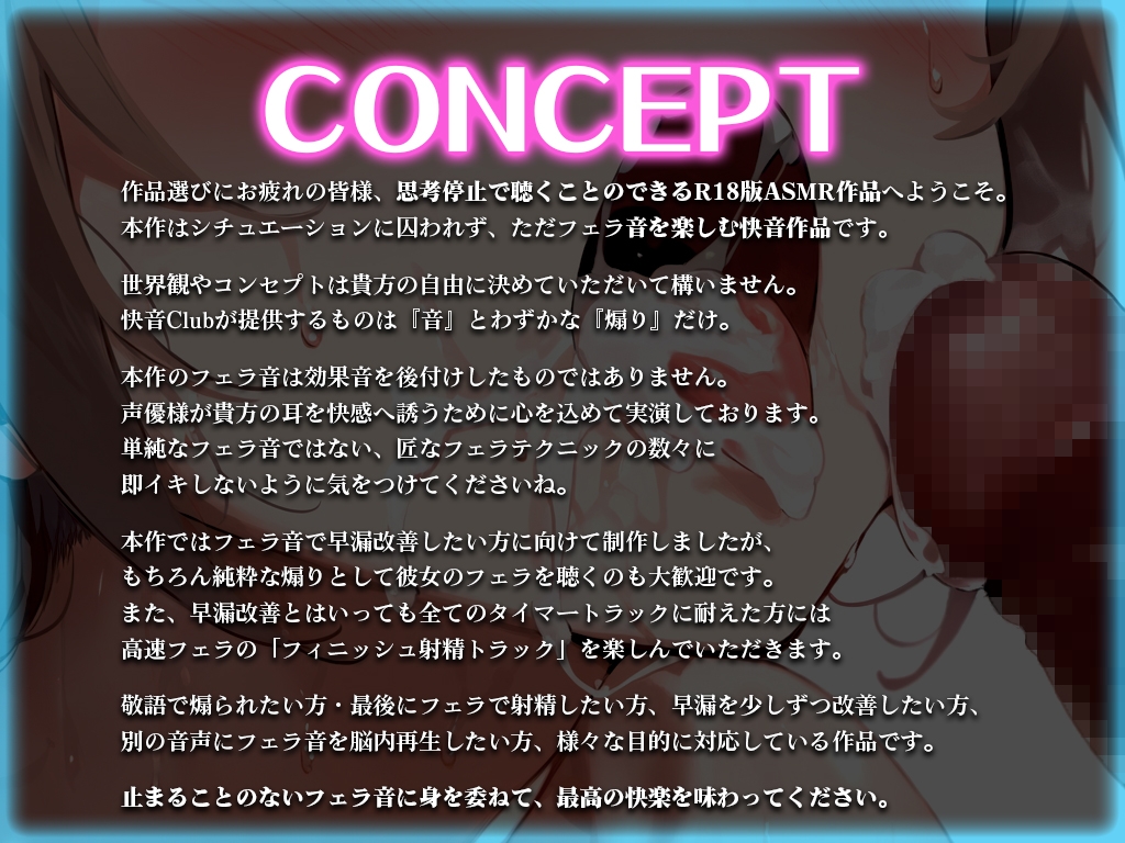 【フェラ音特化/性癖布教価格】早漏改善オナサポASMR/ジュポジュポ濃厚な音に溺れろ!!!1分/3分/5分/10分/15分✨最後まで耐えたら脱早漏?