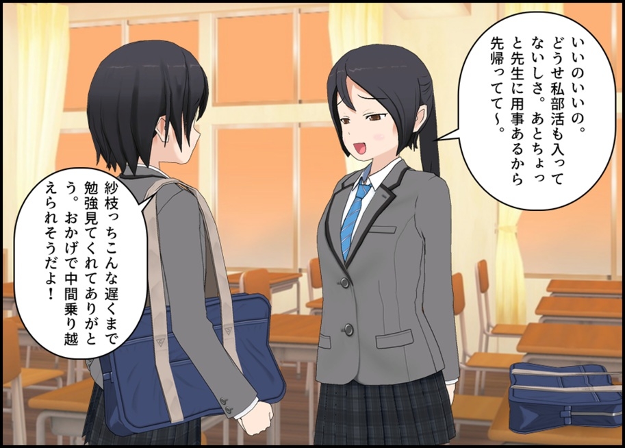 JK 放課後う〇ち配信♪