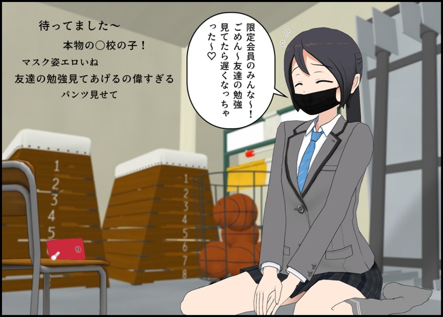 JK 放課後う〇ち配信♪