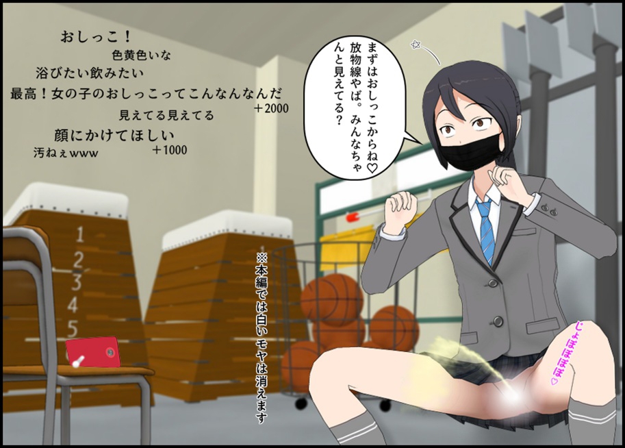 JK 放課後う〇ち配信♪