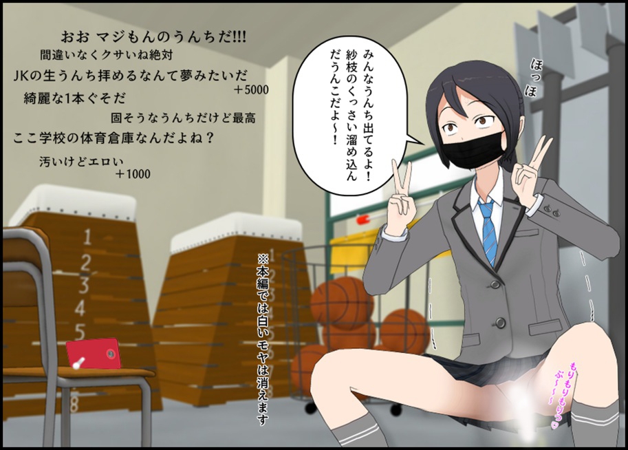 JK 放課後う〇ち配信♪