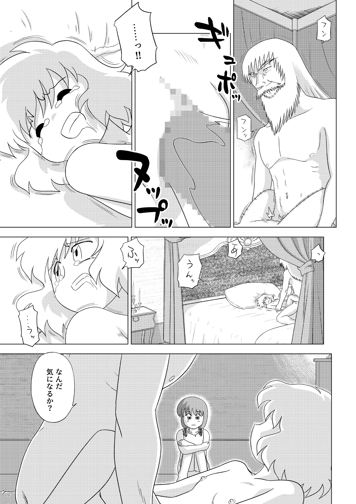 王女が◯女で◯女が侍女で