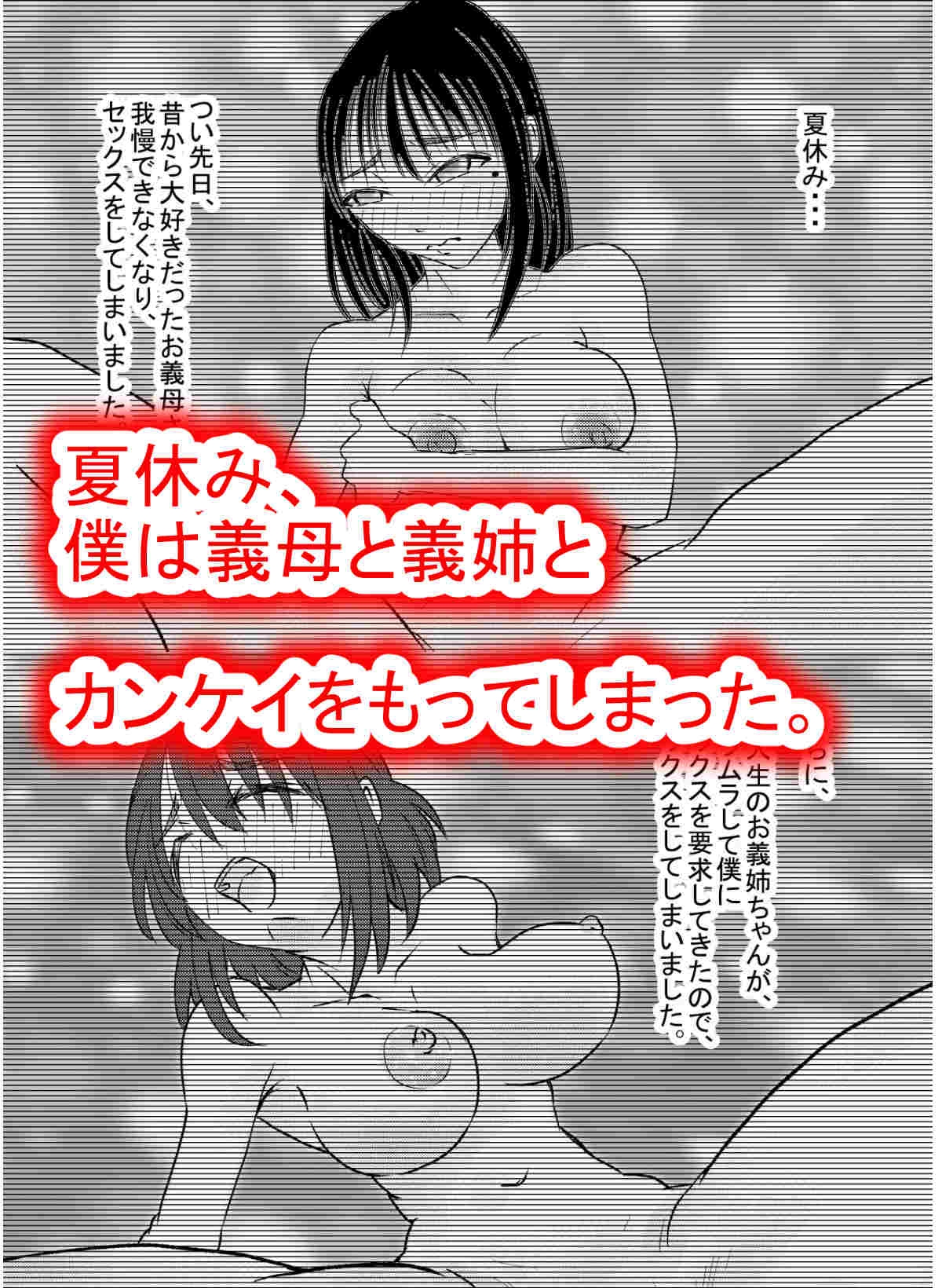 『母娘の巨乳に囲まれて』