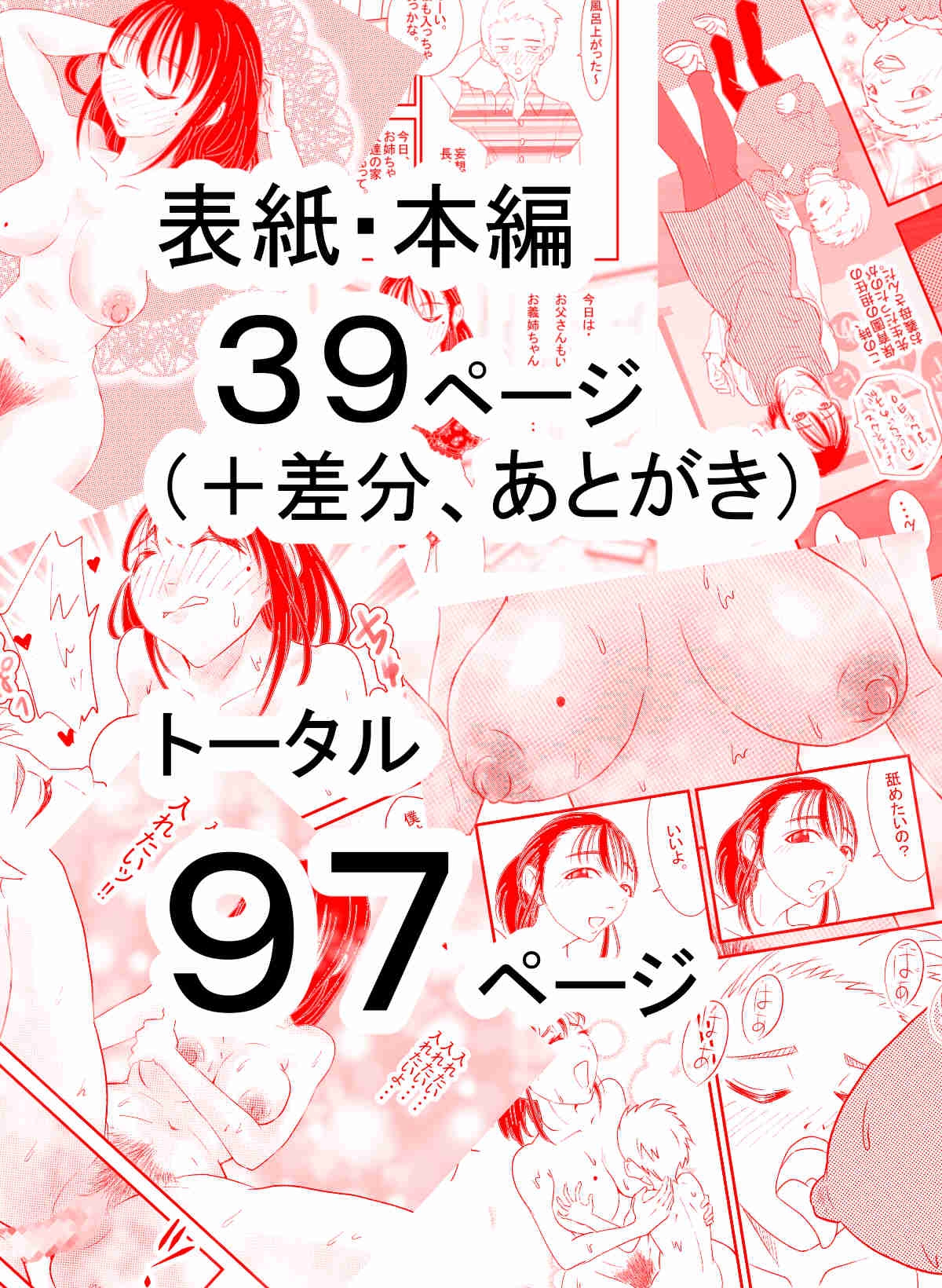 『母娘の巨乳に囲まれて』