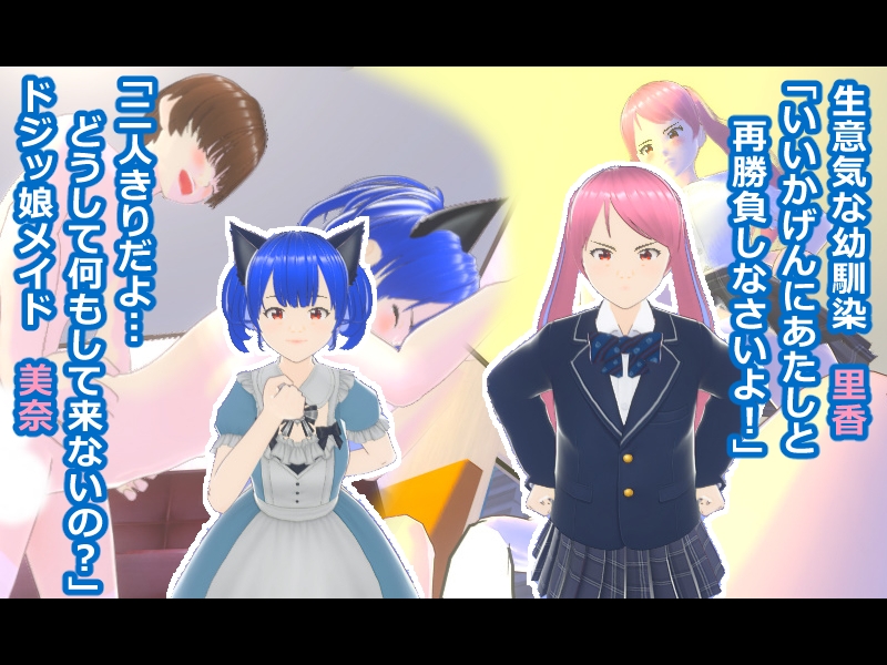 デジタル恋愛ゲーム アレ好き2024(VR版)