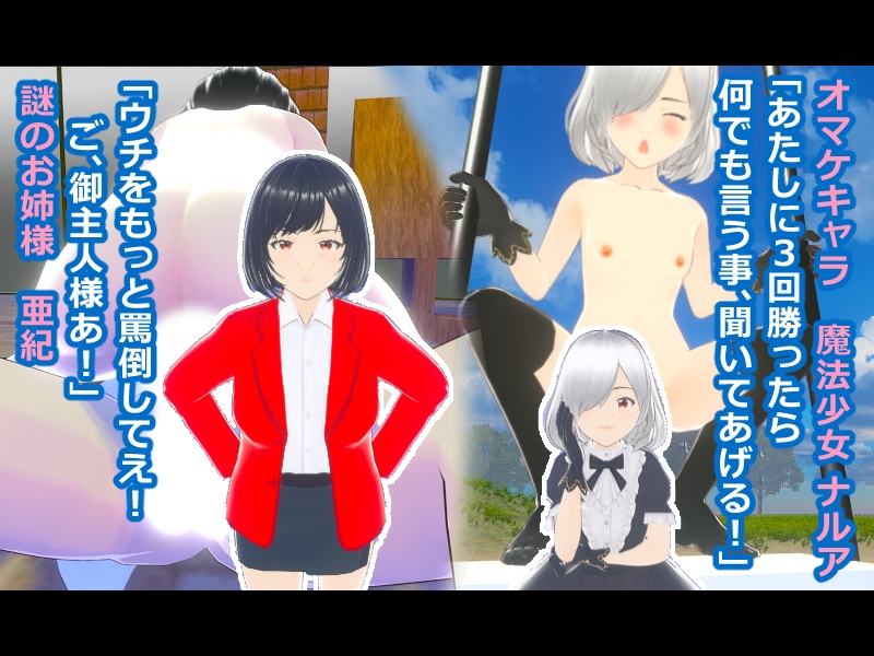 デジタル恋愛ゲーム アレ好き2024(VR版)