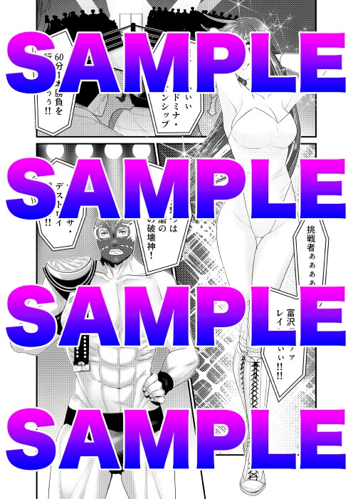 サディスティック・エンジェル