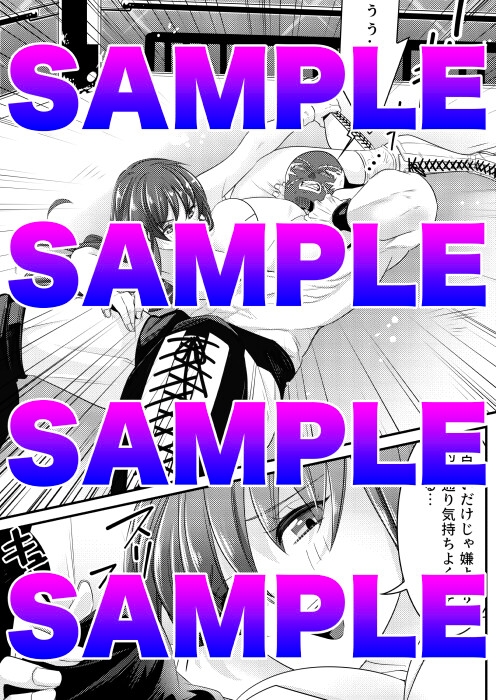 サディスティック・エンジェル