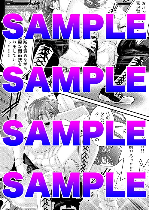 サディスティック・エンジェル