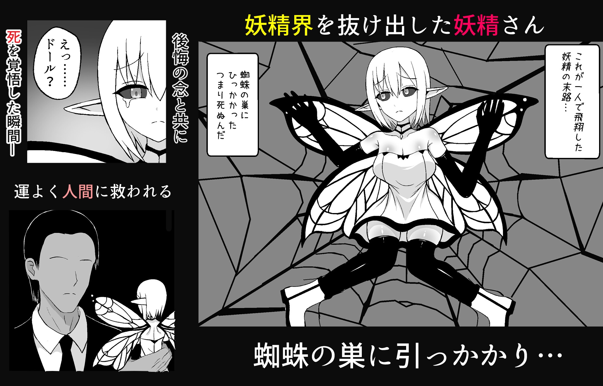 オナホ妖精になって恩返し♡