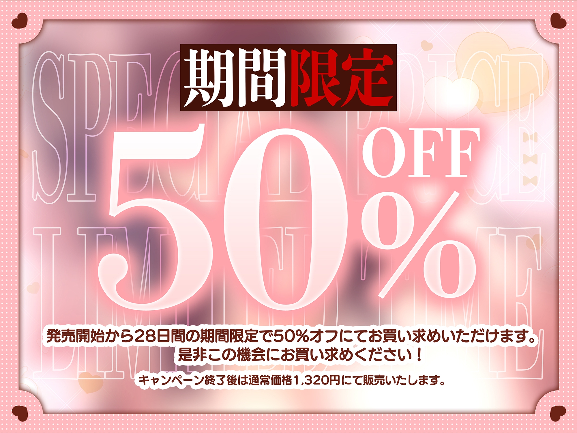 ✅発売より28日間50%OFF✅帰国子女の爆乳生徒会長JKが豊満な柔肌で堕とす逆NTRケーカク～彼女がいる年下童貞生徒を寝取る究極甘々孕ませ筆下ろし浮気SEX～【ASMR/KU100】