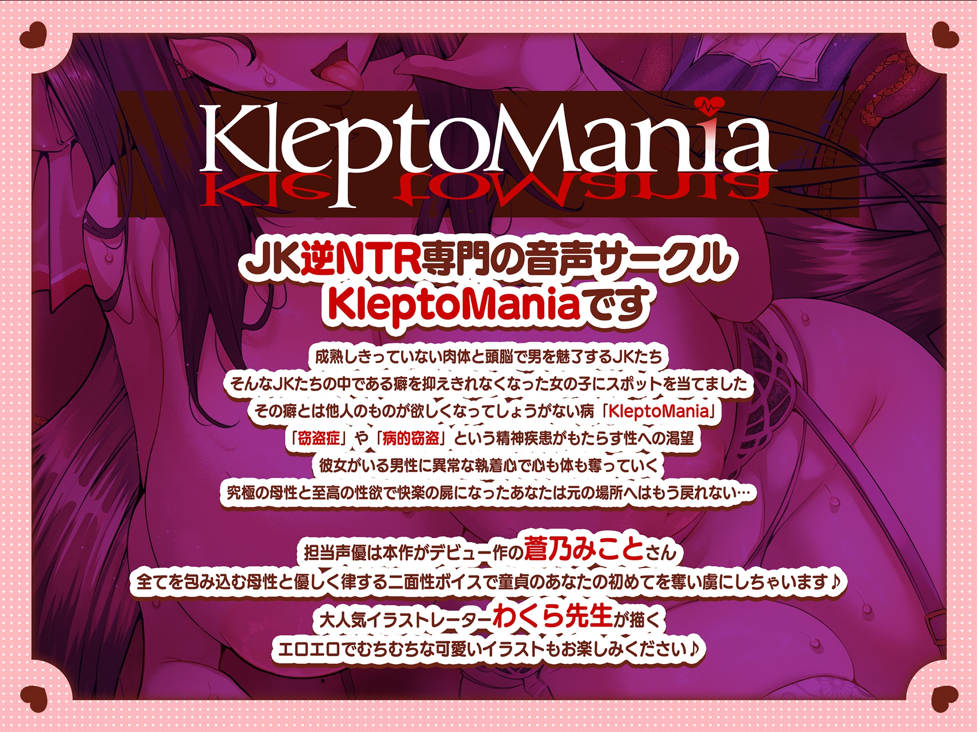 ✅発売より28日間50%OFF✅帰国子女の爆乳生徒会長JKが豊満な柔肌で堕とす逆NTRケーカク～彼女がいる年下童貞生徒を寝取る究極甘々孕ませ筆下ろし浮気SEX～【ASMR/KU100】