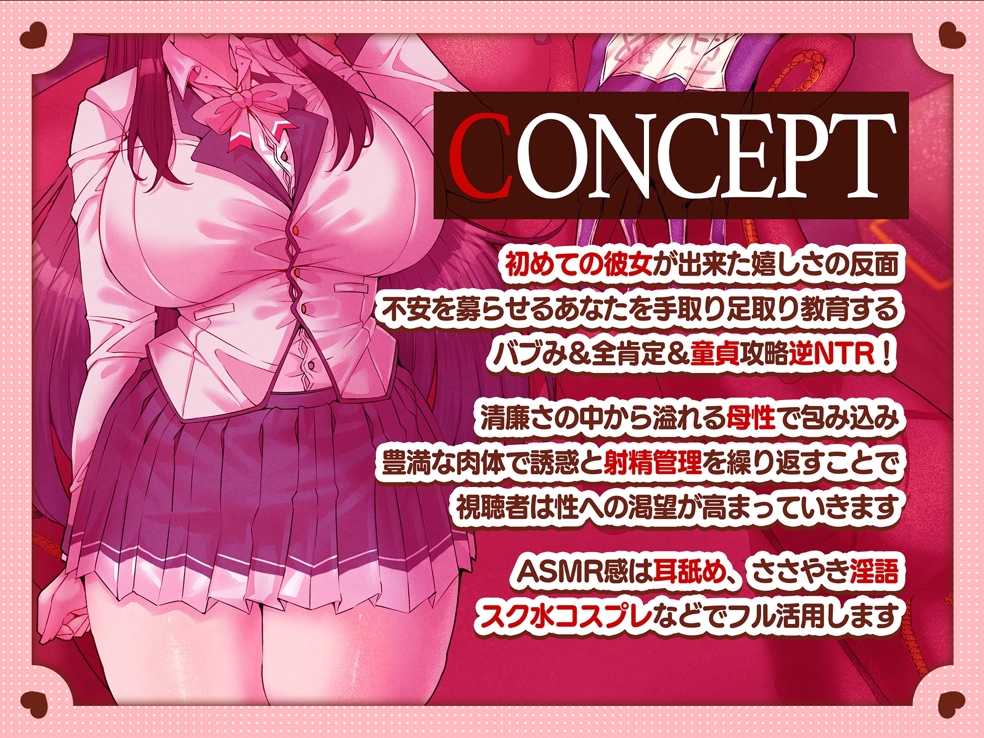 ✅発売より28日間50%OFF✅帰国子女の爆乳生徒会長JKが豊満な柔肌で堕とす逆NTRケーカク～彼女がいる年下童貞生徒を寝取る究極甘々孕ませ筆下ろし浮気SEX～【ASMR/KU100】