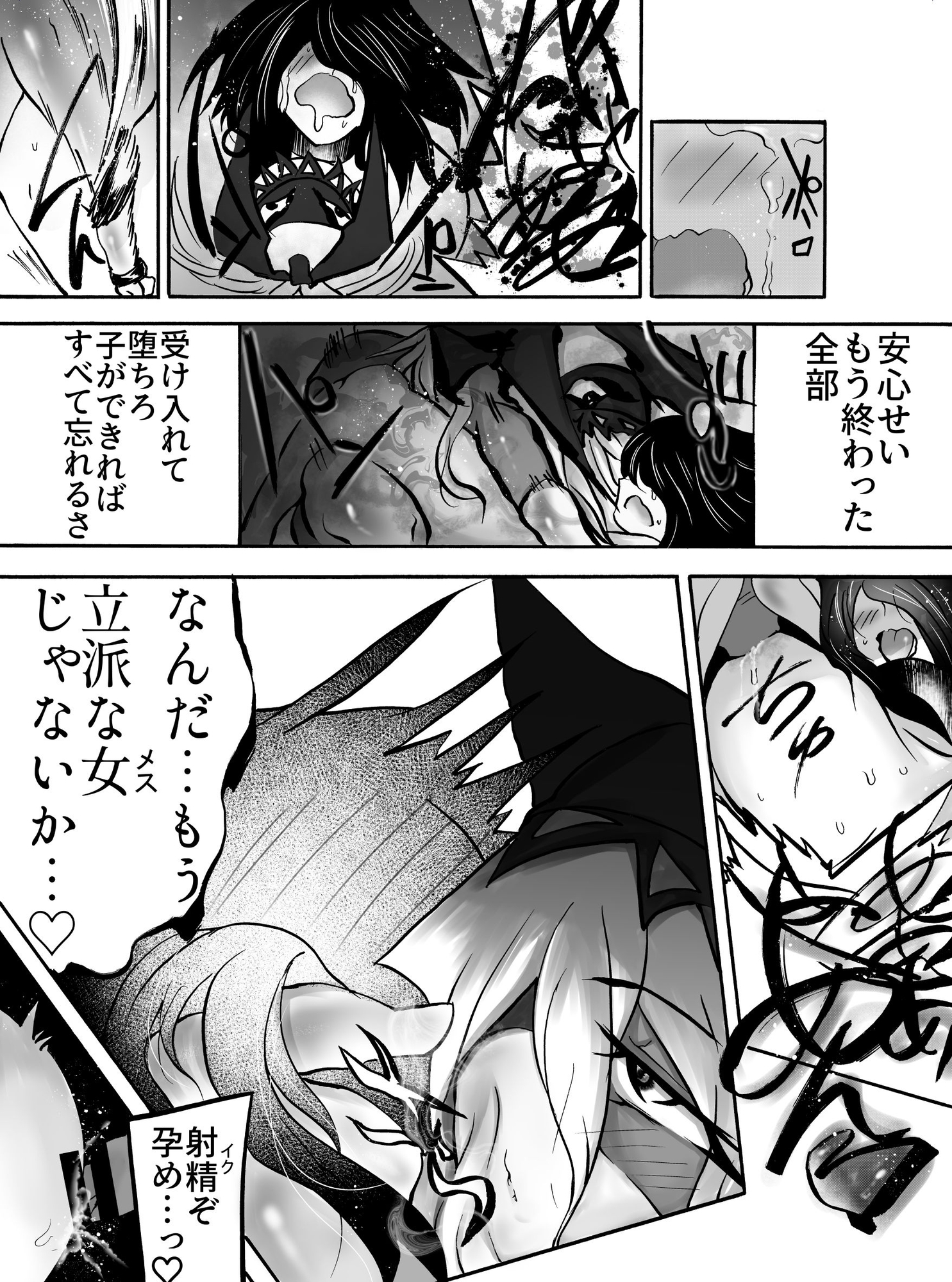 屈強な戦士は種馬となりメスに堕ちる