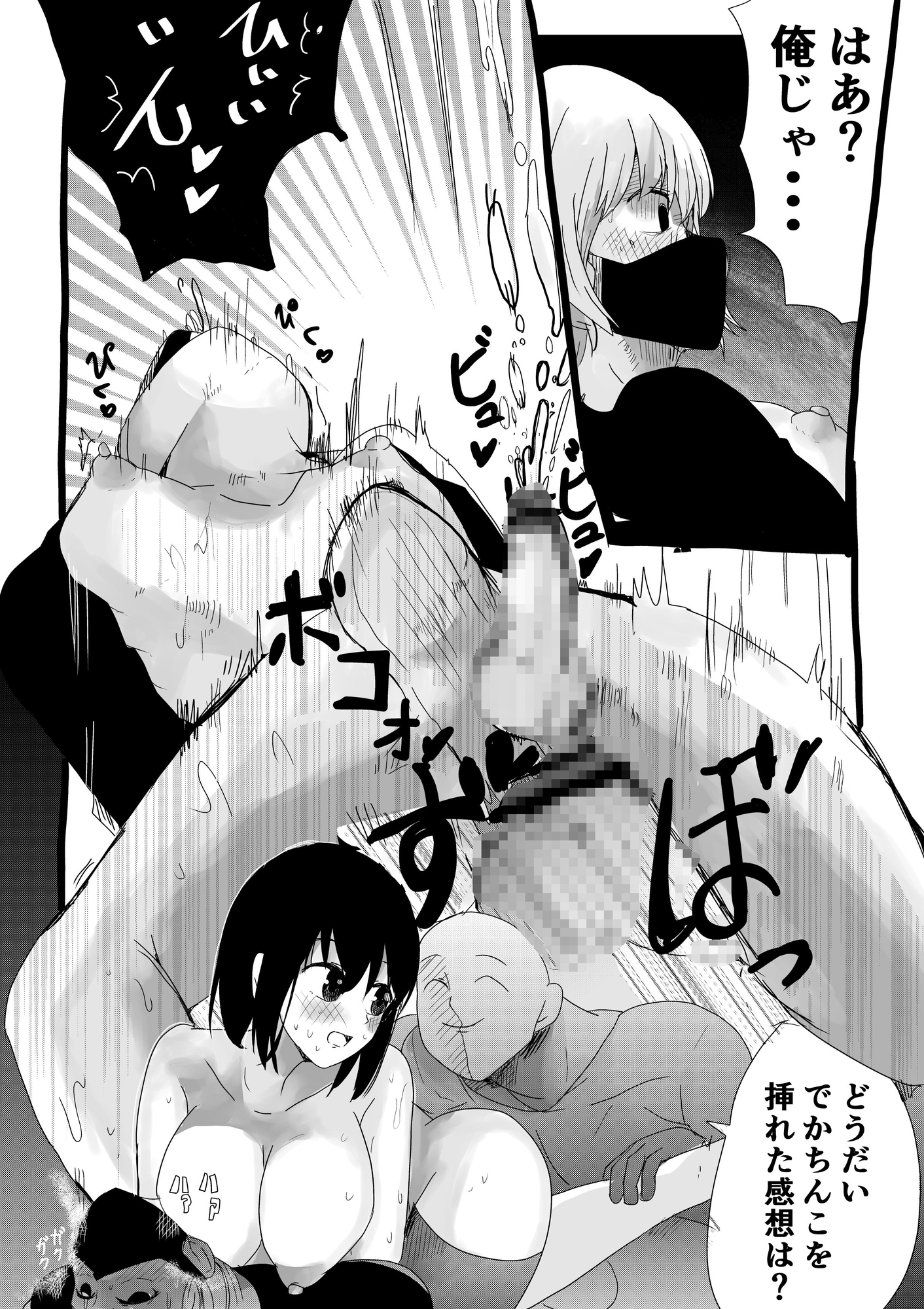 金銭目的カップルに正しき性教育指導!