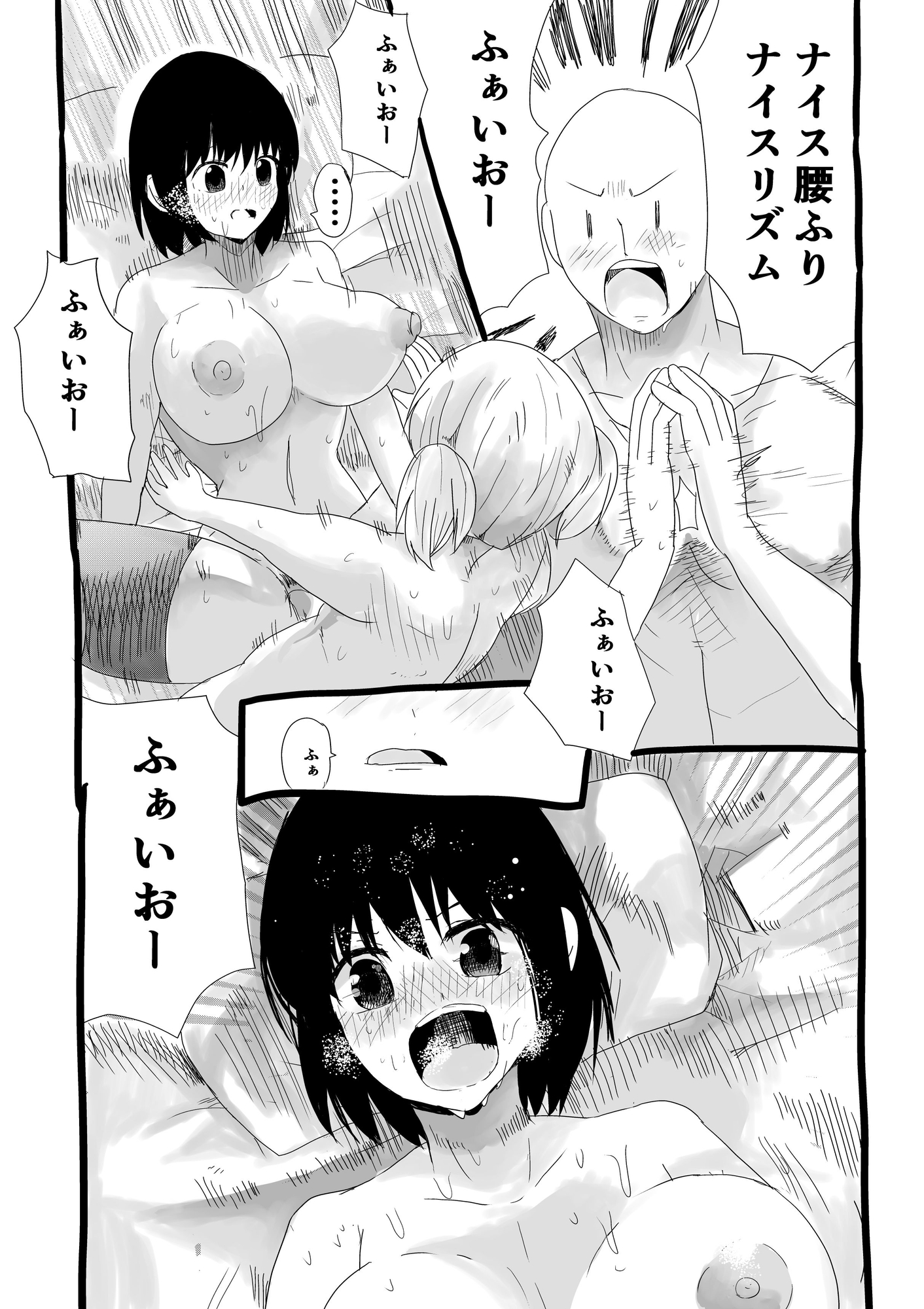 金銭目的カップルに正しき性教育指導!