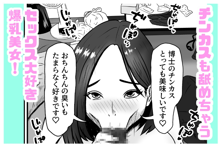 ダッチワイフに恋をする